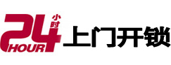 晋源专业电话开锁服务